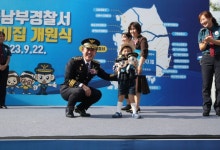 윤희근 경찰청장, 세종남부경찰서 어린이집 개원식 참석