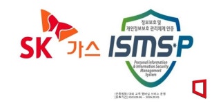 SK가스, 국내외 표준인증으로 ESG경영 강화