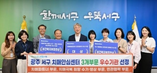 광주 서구, 치매정책 우수사례 주목…3개 부문 수상