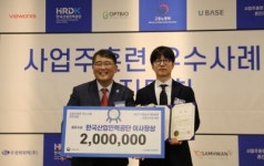 산업인력공단, 사업주 직업능력개발훈련 우수사례 경진대회