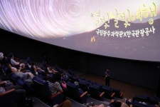 광주과학관 ‘별빛달빛여행’ 성료