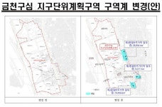 금천구 시흥대로 건축 최대 20m 높아져...도시개발 가속화