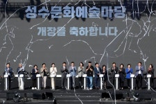 성수동 삼표 레미콘 부지 성수문화예술마당 개장