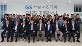 (주)동원홈푸드 GS건설 서초타워점 | GS건설, 서초동에 ‘GS건설 R&D센터’ 개관