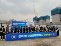 성북구 장위3동주민센터 착공