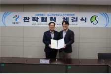 성균관대·서울시 관학협력 체결…공무원 전문성 향상 맞손