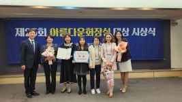 대구 태암초등학교, ‘아름다운 화장실 대상’ 공모서 행안부 장관상 받아