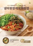 본죽·본죽&비빔밥, 냉이차돌된장찌개 등 가을 메뉴 출시