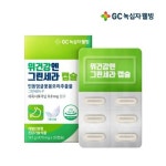 GC녹십자웰빙, 건강기능식품 위건강엔 그린세라 캡슐 출시