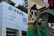 장애인 의무고용 미달로 25억원 낸 수협은행