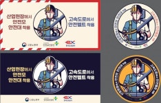 ‘안전문화’ 고속도로 달린다… 휴게소마다 산업·교통안전 캠페인