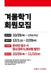 롯데마트, 겨울학기 문화센터 회원 모집 시작