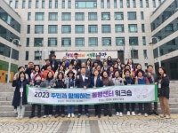 중랑구 ‘동행센터’ 역량강화 교육