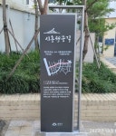 금천구, 정조대왕 효심 담아 ‘시흥행궁길’ 명예도로명 부여