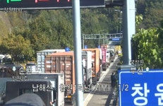 남해고속도로 창원1터널 입구 교통사고 … 함안1터널 인근까지 정체