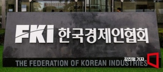 한경협, 투명경영 위해 컴플라이언스 경력자 채용