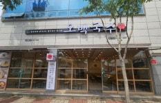 광양지역자활센터, 보건복지부 ‘최우수기관’ 선정