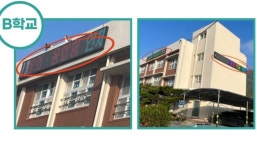 박형대 전남도의원 “학교 전광판 90% 특정 업체 독식” 지적