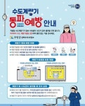 무안군, 내년 3월까지 동파 긴급지원반 운영