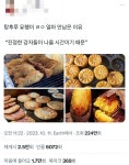 탕후루·마라탕 인기 시들…겨울철 진정한 강자 컴백