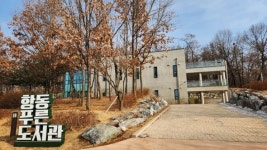 구로구 항동푸른도서관 개관 1주년 기념행사 개최