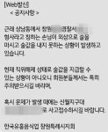 “나 경찰이야” 직위 앞세워 술값 안 낸 현직 경찰관 구속