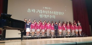송파구립소년소녀합창단 정기연주회 개최