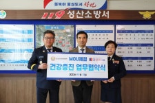 창원 성산소방서 의용소방대 연합회-마산 김안과의원·명작한방병원 협약 체결