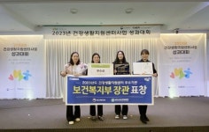 완도군 건강생활지원센터, 보건복지부 평가 우수 기관 선정