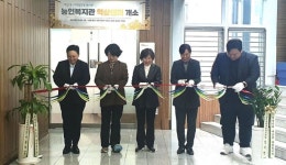 강남구 종합사회복지관 양재천 넘어 논현동·역삼동에 거점센터 개소