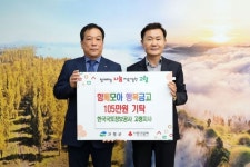 한국국토정보공사 고령지사, ‘함께모아 행복금고’ 성금 기탁