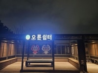 송파구 성내천 산책로 ‘태양광 스마트쉼터’ 설치