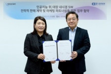웨이센·한국파마, AI 내시경 솔루션 웨이메드 엔도 판매 맞손