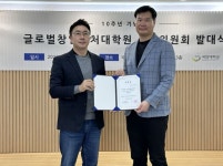 국민대 글로벌 창업벤처대학원, 새로운 도약을 준비한다