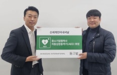 신세계인터내셔날, 협력사 산업안전 예방활동 지원
