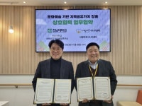 전남대 서비스디자인융합연구소, 서빛마루시니어센터와 MOU