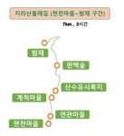 [하루만보] 장거리 도보여행의 성지 ‘지리산둘레길’…“가벼운 발걸음은 현천마을~밤재”