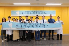 서울대치과병원, 독거노인을 위한 찾아가는 치과서비스 실시