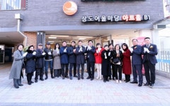 동작구 제1호 공공문화예술 공연장 ‘상도어울마당 아트홀’ 개관