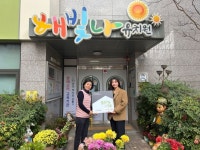 굿네이버스 -해빛나유치원 좋은이웃유치원 현판 전달식