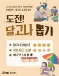 “추억 선물합니다”… 울산박물관, ‘달고나 뽑기’ 행사