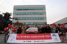 에스엘서봉재단, 대구공동모금회에 3억1500만원 상당 친환경 차량 기증