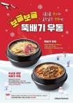 오므토토마토 겨울시즌 ‘정답 메뉴’ 출시