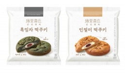 GS25 연리희재와 손잡고 찹쌀떡·떡쿠키 출시