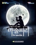 부산학생예술문화회관, 국립오페라단 ‘마술피리’ 공연 개최