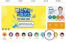 금천구청 누리집 ‘1인 가구’ 메뉴 신설