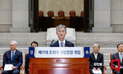 [포토]조희대 대법원장 취임사
