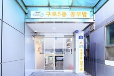 구로구, 구로5동 ‘친구로’와 ‘공부방’ 개소식 개최