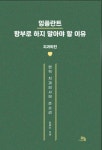 괜찮은 치아를 무 뽑듯...임플란트 함부로 하지 마세요