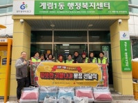 광주 동구 계림1동, 맞춤형복지 겨울나기 지원